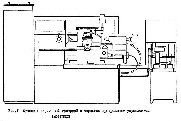 Фото загального виду токарного верстата 1і611пмф3 1и611пмф3 Фото загального виду токарного верстата з ЧПУ